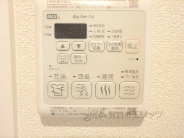 浴室乾燥機