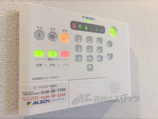 アルソック