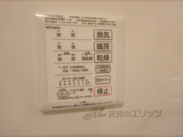 浴室乾燥機スイッチ