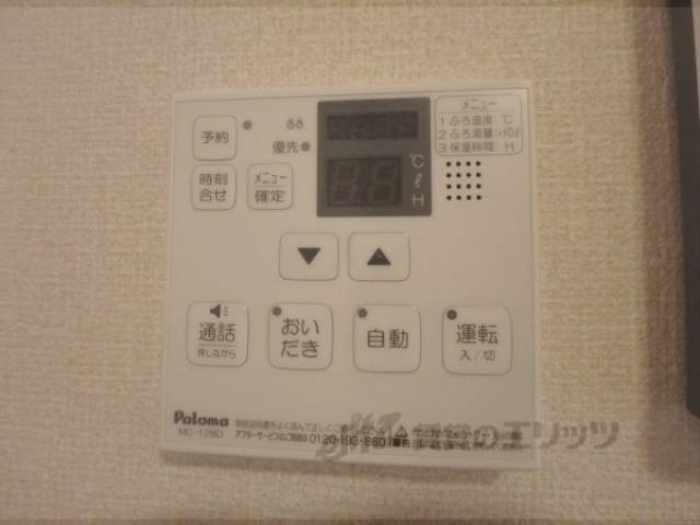 給湯器スイッチ