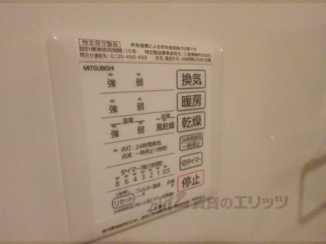 浴室乾燥機スイッチ