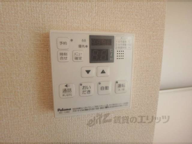 給湯器スイッチ