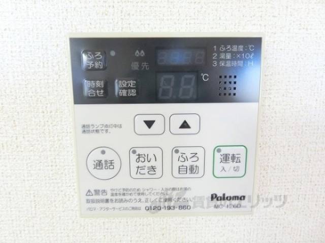 給湯器リモコン