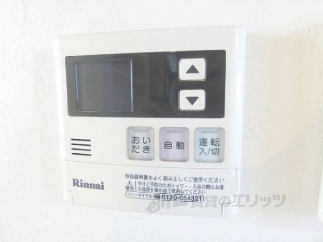 給湯器リモコン