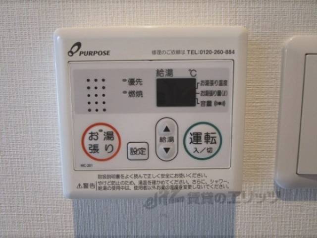 給湯器リモコン