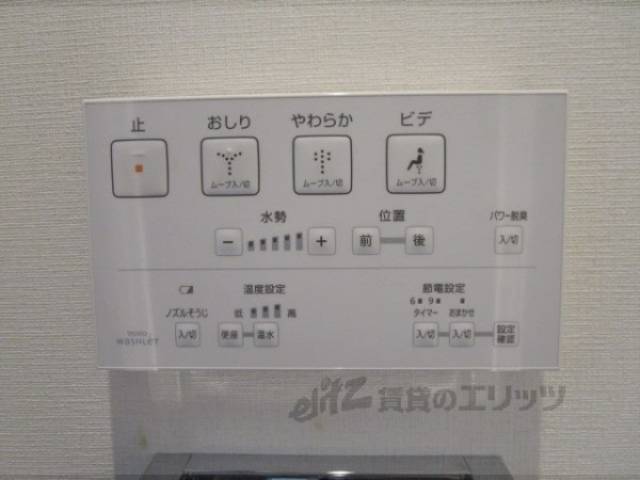 ウォシュレット