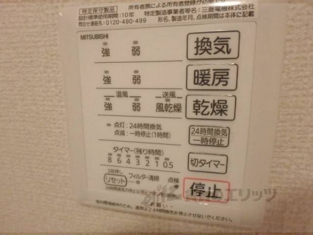 浴室乾燥機スイッチ