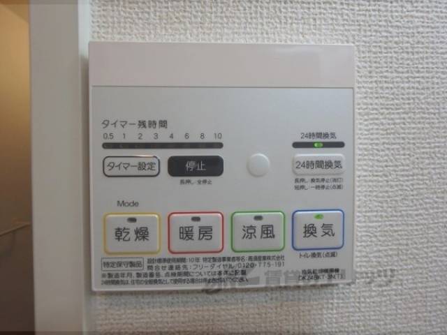 浴室乾燥機スイッチ