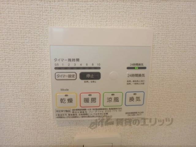 浴室乾燥機スイッチ