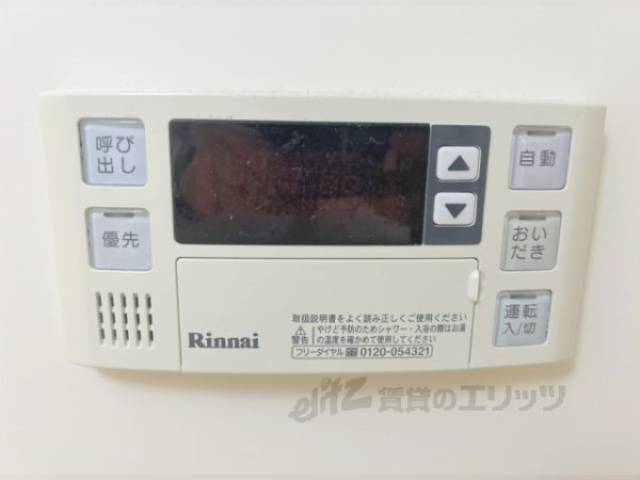 給湯器リモコン
