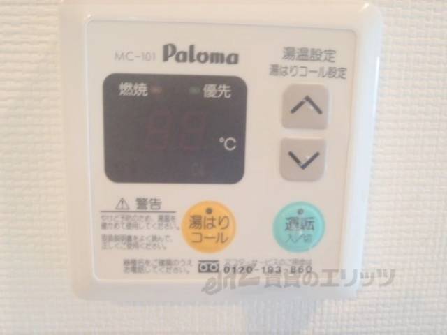 給湯設備