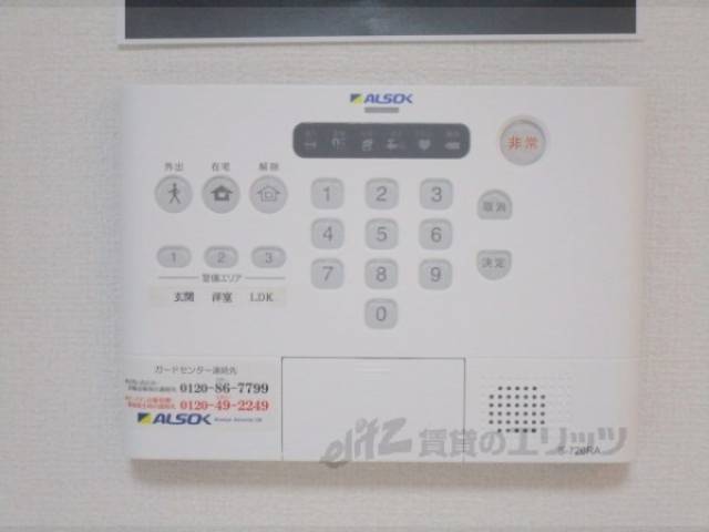 ホームセキュリティ