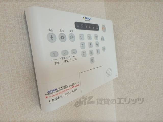 アルソック