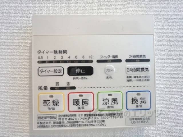 浴室乾燥機
