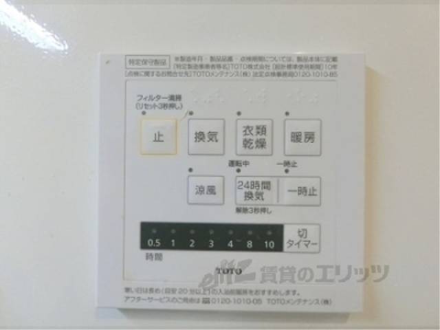 浴室乾燥機