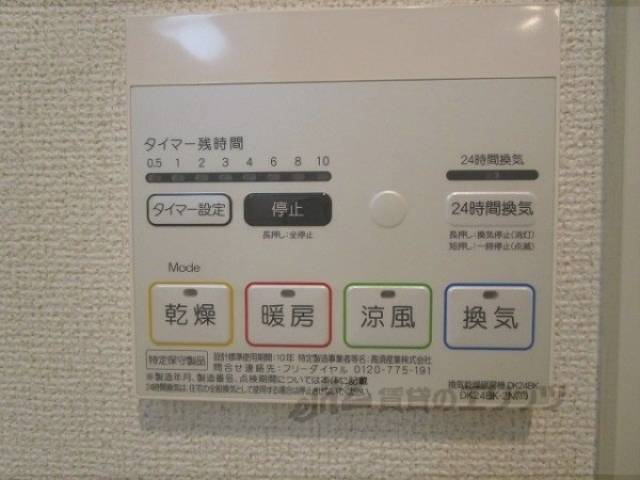 浴室乾燥機