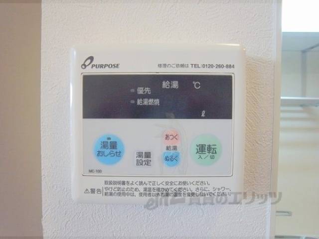 給湯器リモコン