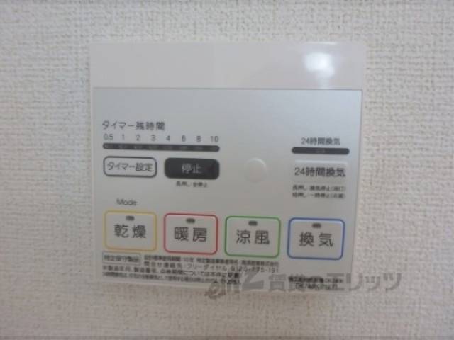 浴室乾燥　イメージ写真