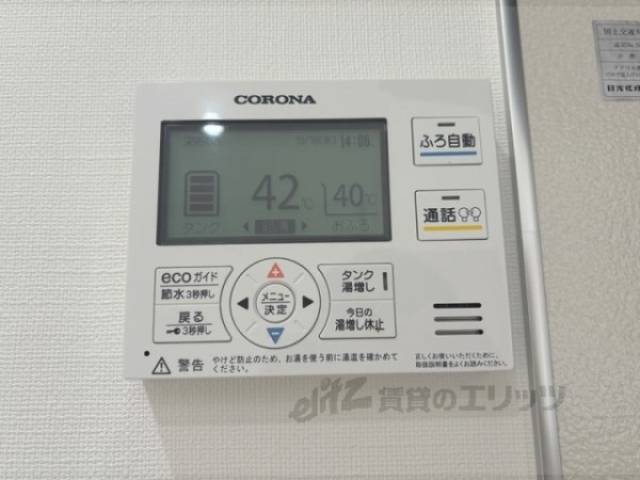 給湯器リモコン