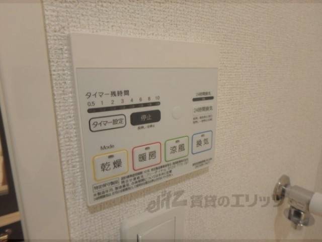 乾燥機スイッチ