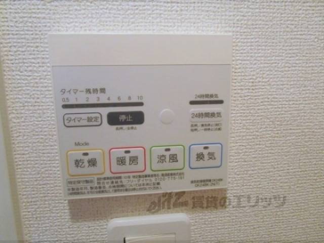 浴室乾燥機　リモコン