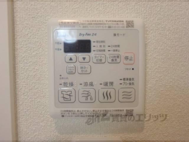 浴室乾燥機スイッチ