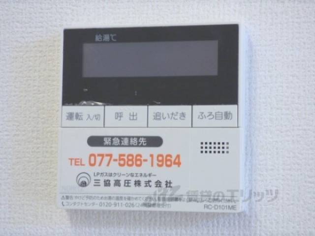 給湯器リモコン