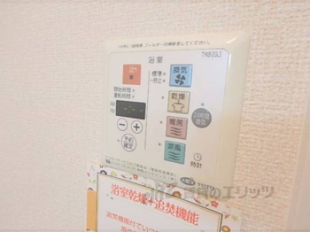 浴室乾燥リモコン