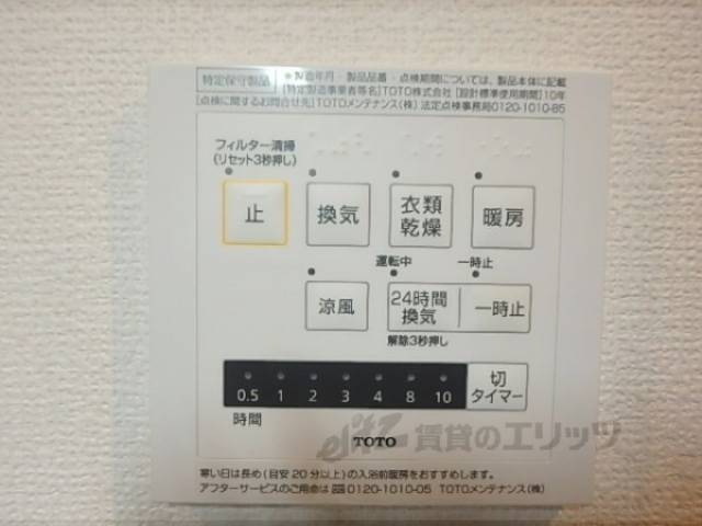 浴室乾燥機