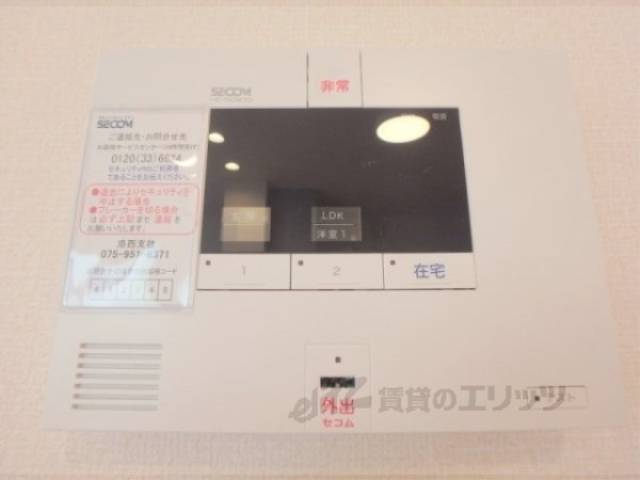 ホームセキュリティ