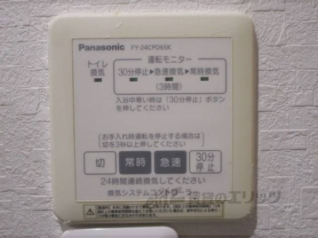 換気リモコン