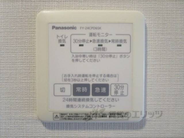 換気リモコン