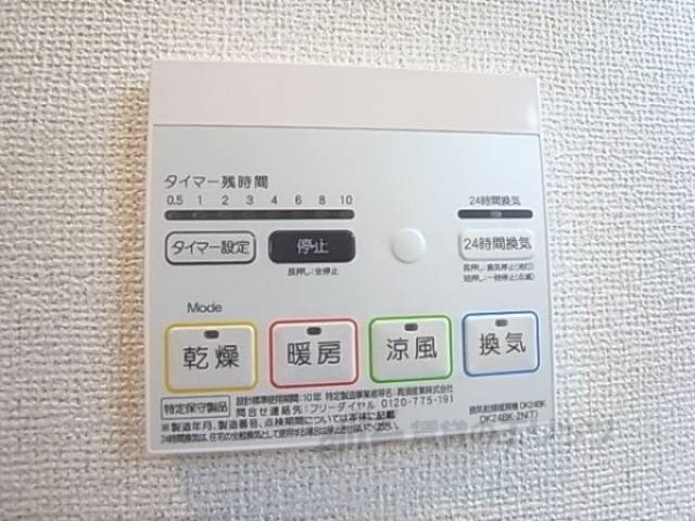 浴室乾燥機