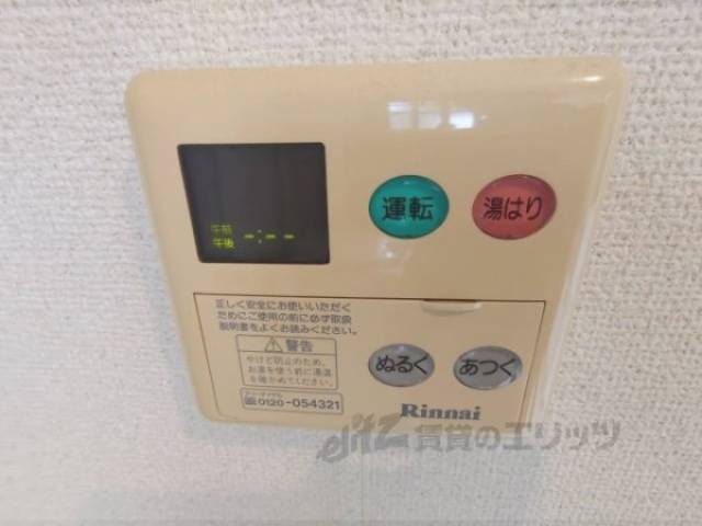 給湯器リモコン