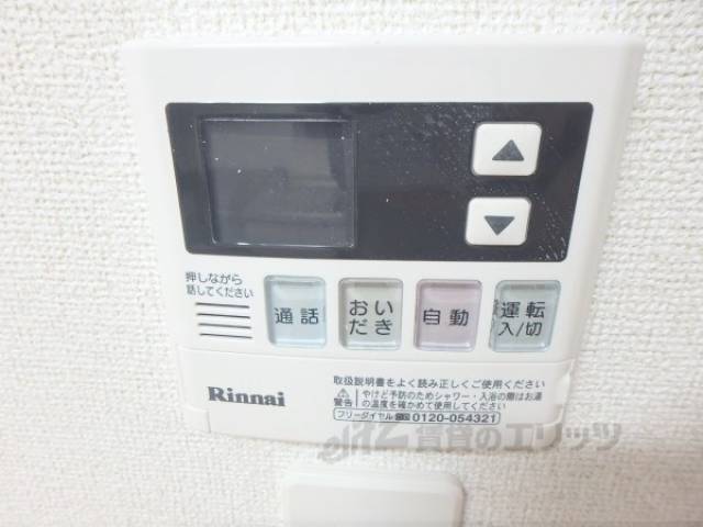 給湯スイッチ
