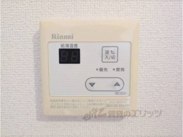 給湯器リモコン