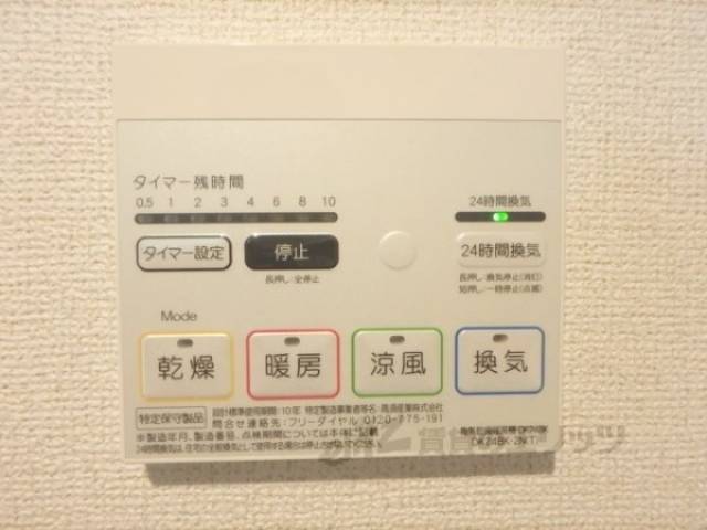 浴室乾燥機