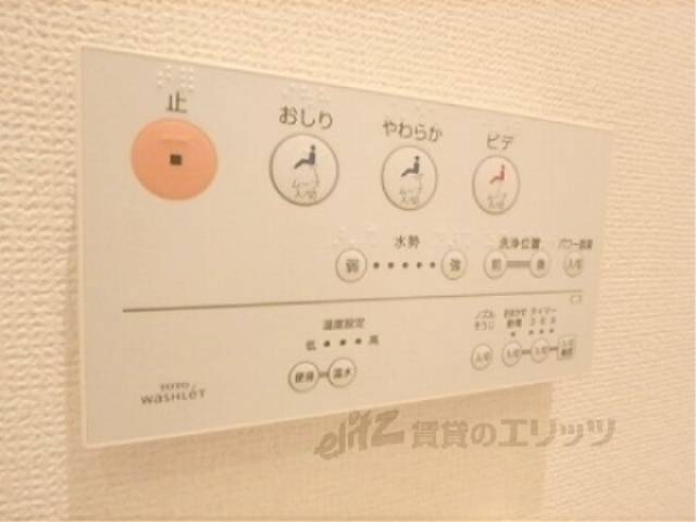 トイレ　ウォシュレット