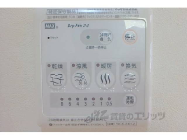 浴室乾燥機