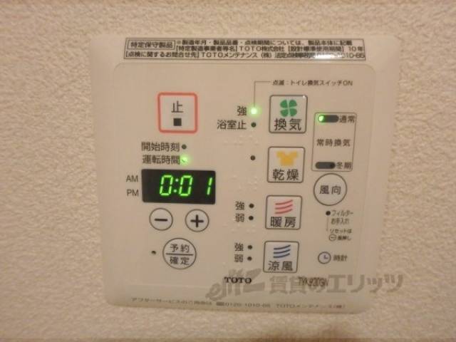 浴室乾燥機スイッチ