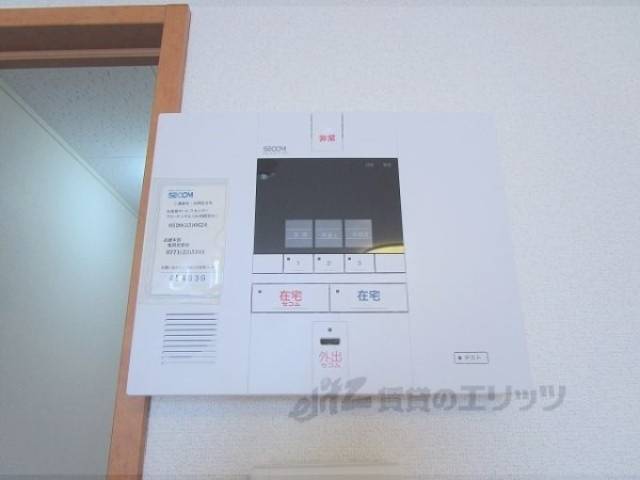 セコム