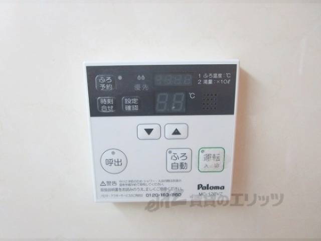 給湯器リモコン