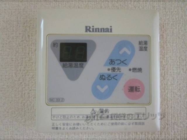 給湯器リモコン
