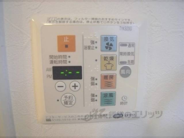 浴室乾燥機