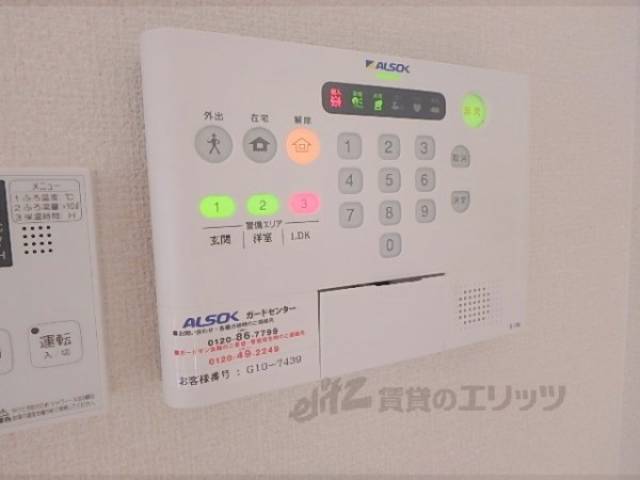 アルソック