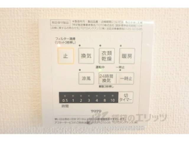 浴室乾燥機
