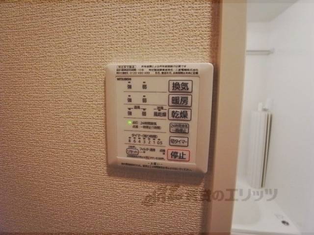 浴室乾燥スイッチ