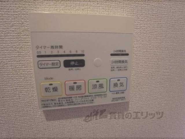 浴室乾燥機パネル
