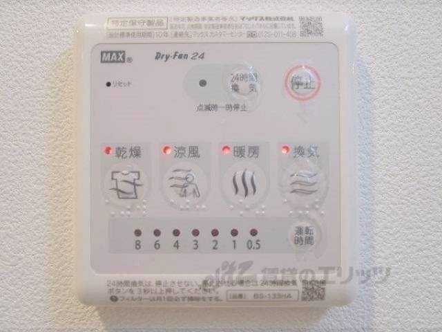 浴室乾燥機　リモコン