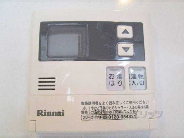 給湯器リモコン